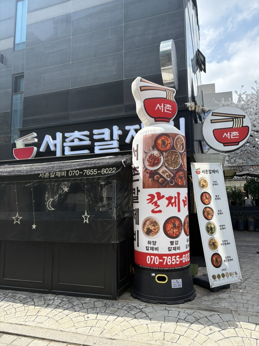 서촌칼제비 사진 2