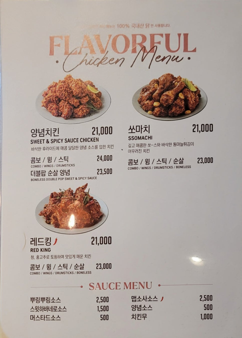 BHC치킨 성남중앙동점 사진 6