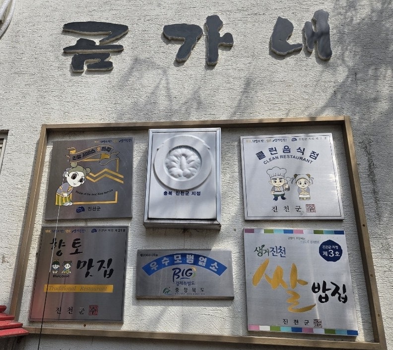 곰가내 사진 2