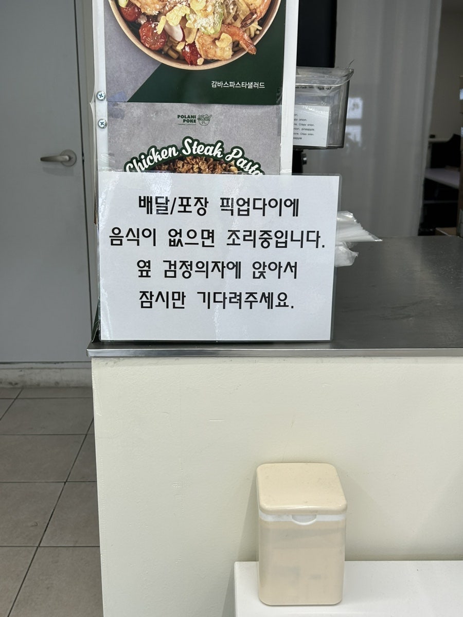 폴라니포케 동구점 사진 5
