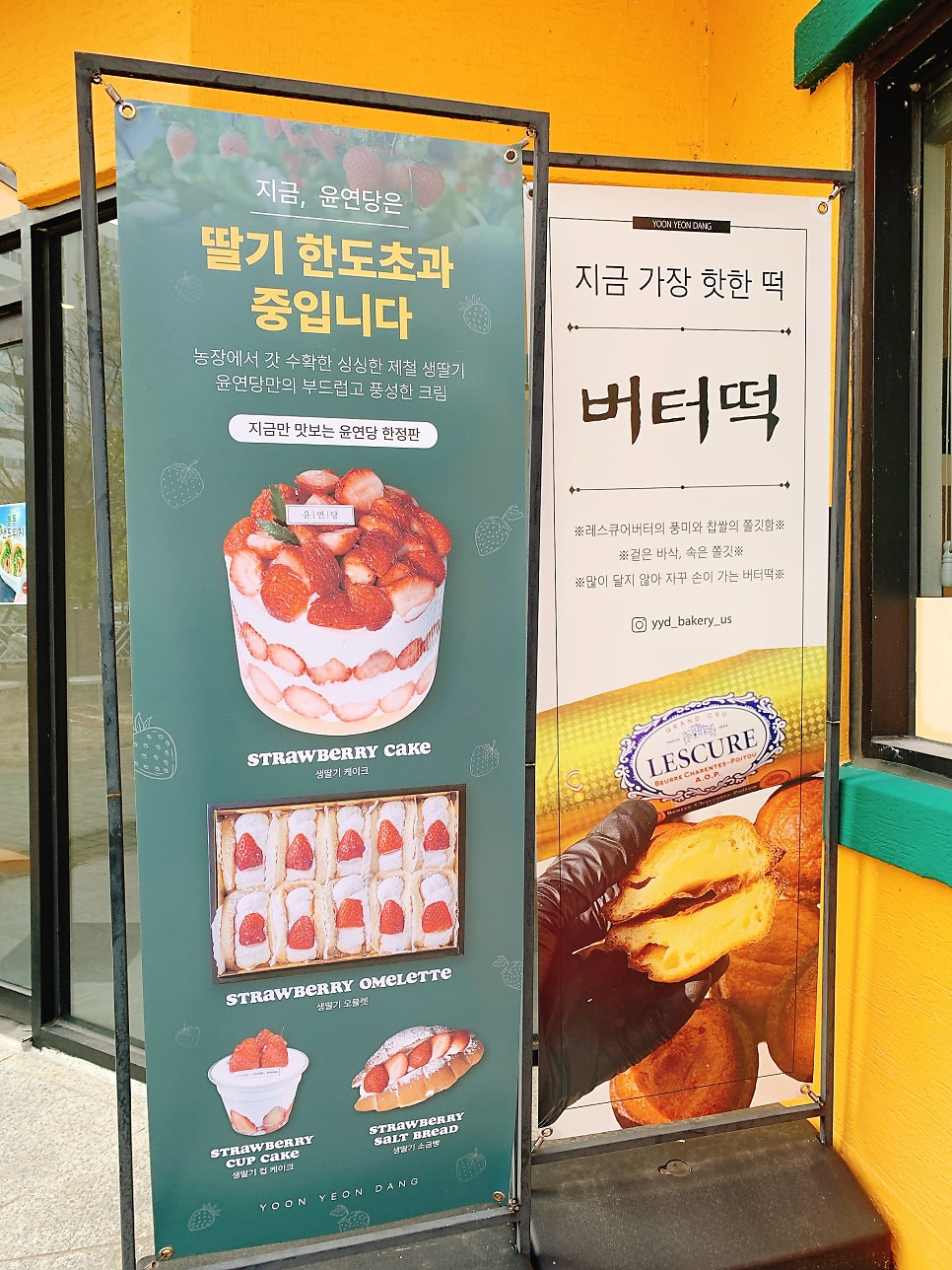 윤연당 천곡점 사진 4