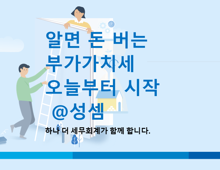  알면 돈 버는 4월 부가가치세 예정신고
