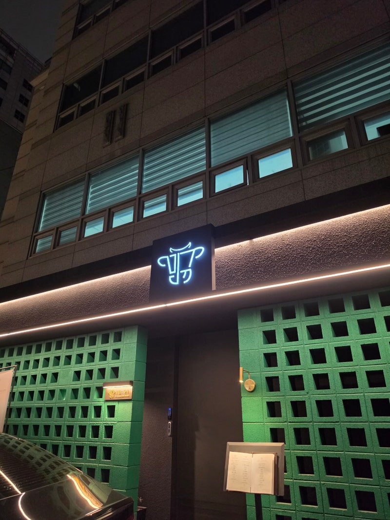 서울 강남 삼성동 청담동 가성비 우마카세 민규삼성점 프라이빗한 룸 고기집 추천 후기