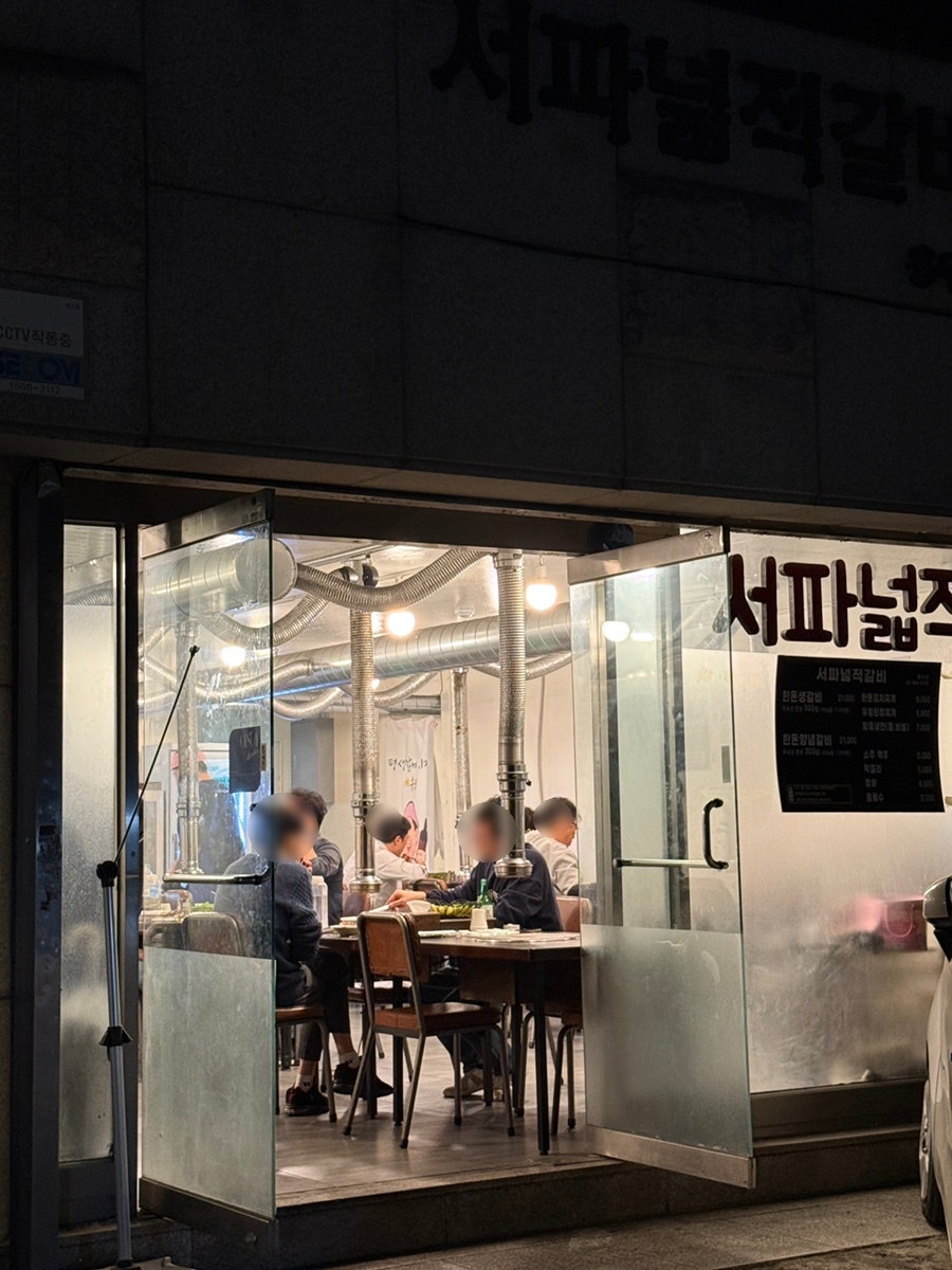 서파넓적갈비 용두점 사진 1