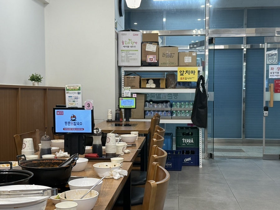 등촌샤브칼국수 미금역점 사진 4