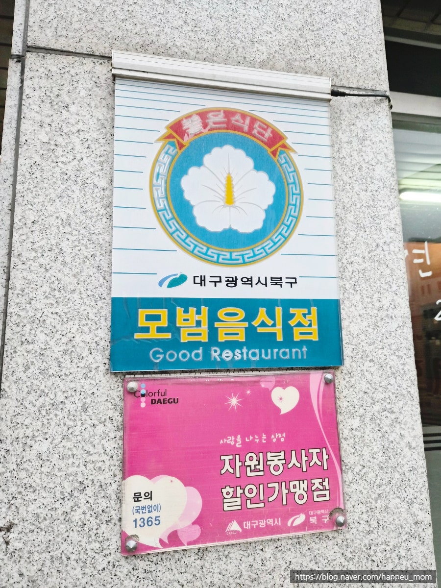 옛살나비추어탕 사진 4