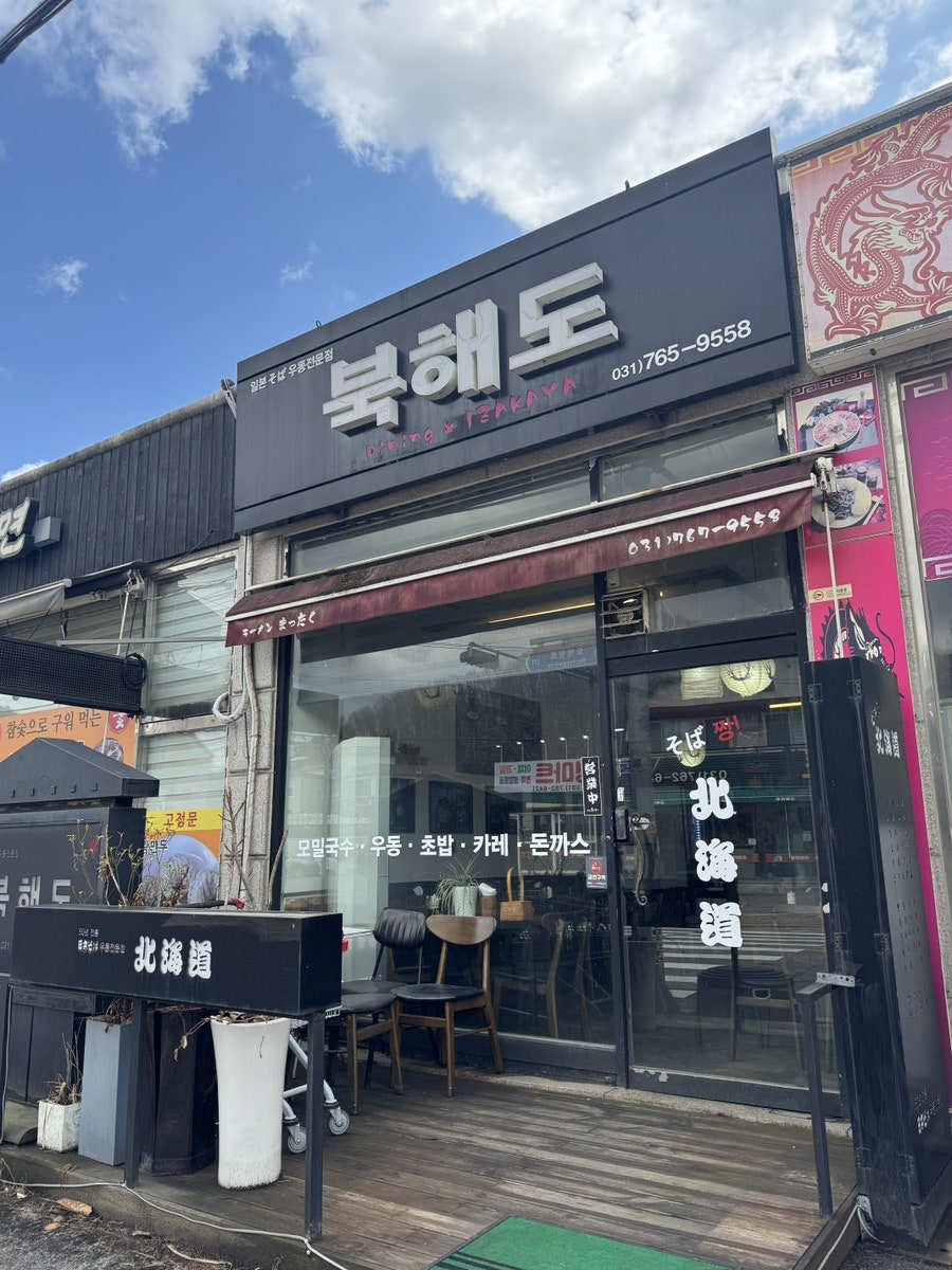 북해도 사진 1