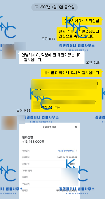 한화생명 (무)스페셜변액통합종신보험과 관련해 불완전판매로 인한 피해 사례, 보험 해지 환....