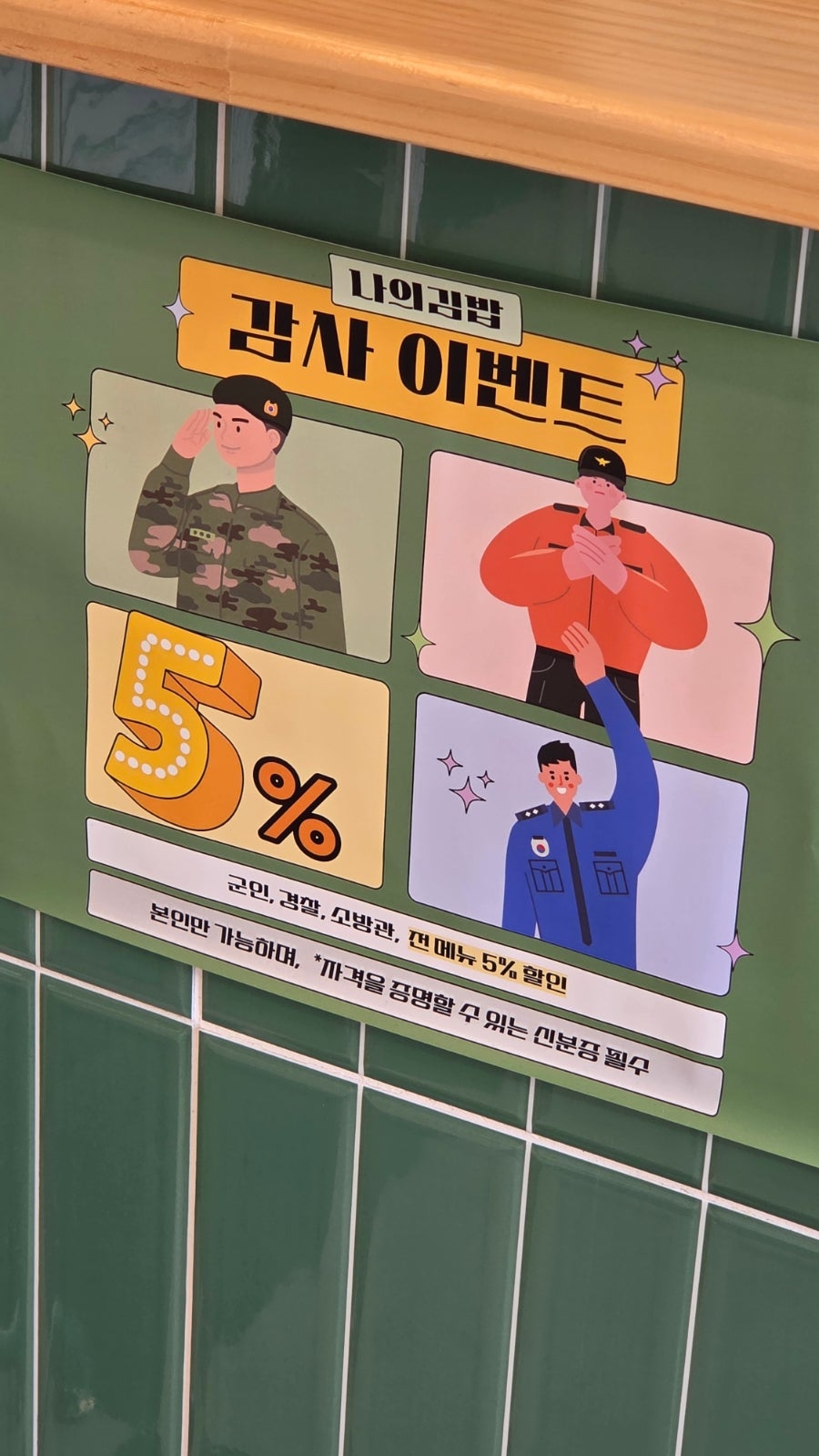 나의김밥 사진 6