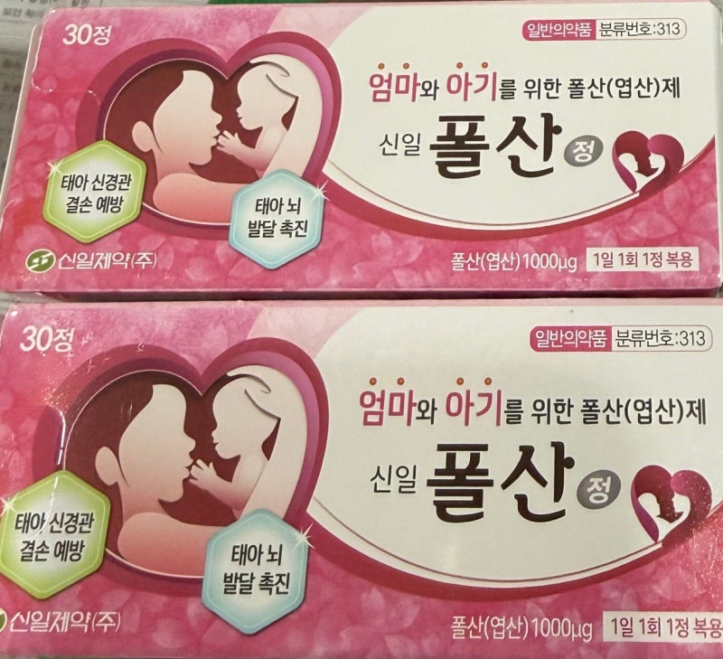 임신 준비 ❙ 평택 송탄보건소 무료 산전검사 방법, 무료 산전검사 결과 후기
