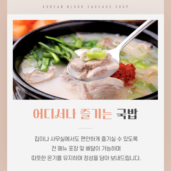 Keunmamhalmaesundaeguk Dangjinsunseongjeom photo 5