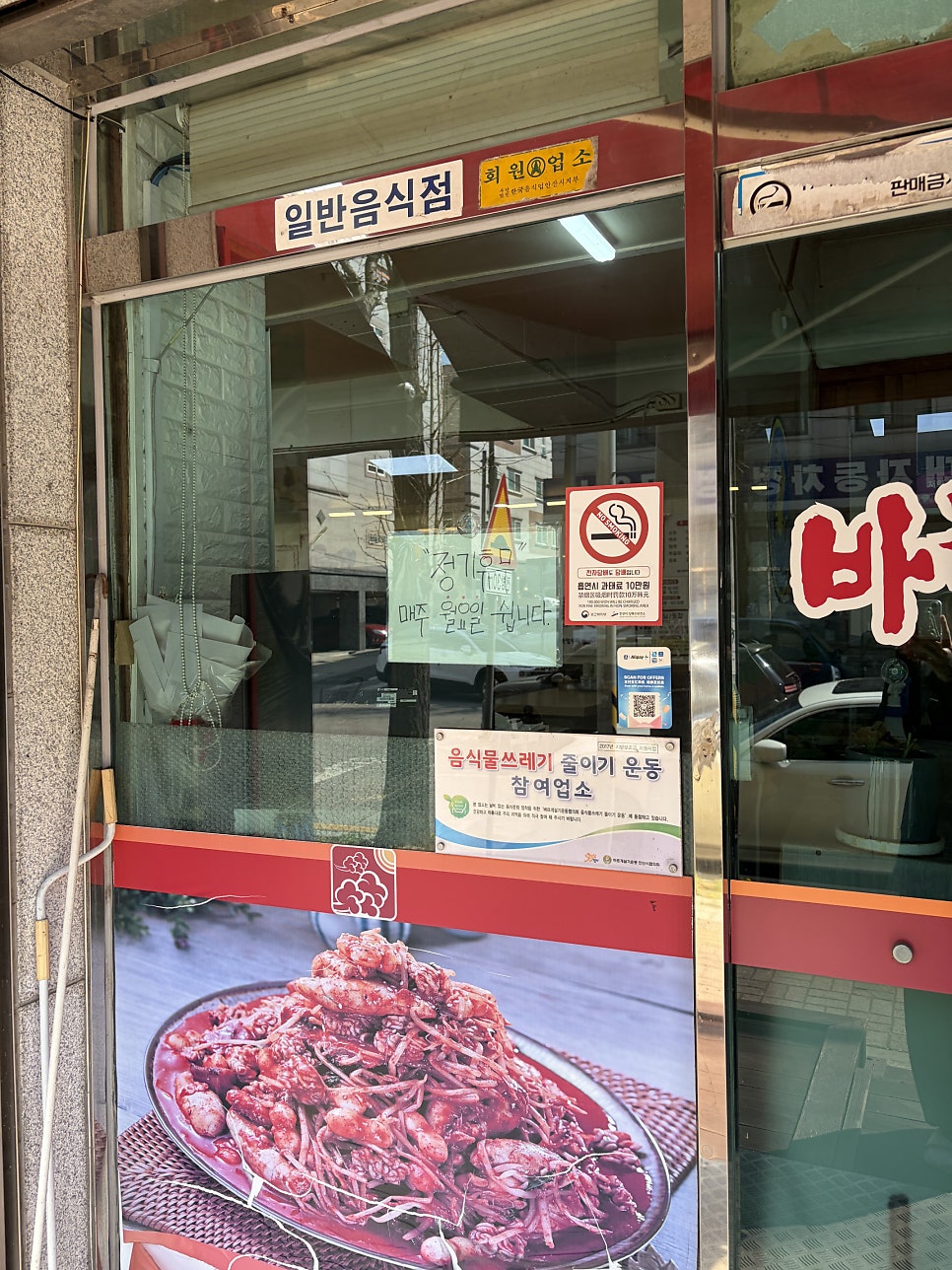바람부리명태찜 본오점 사진 2