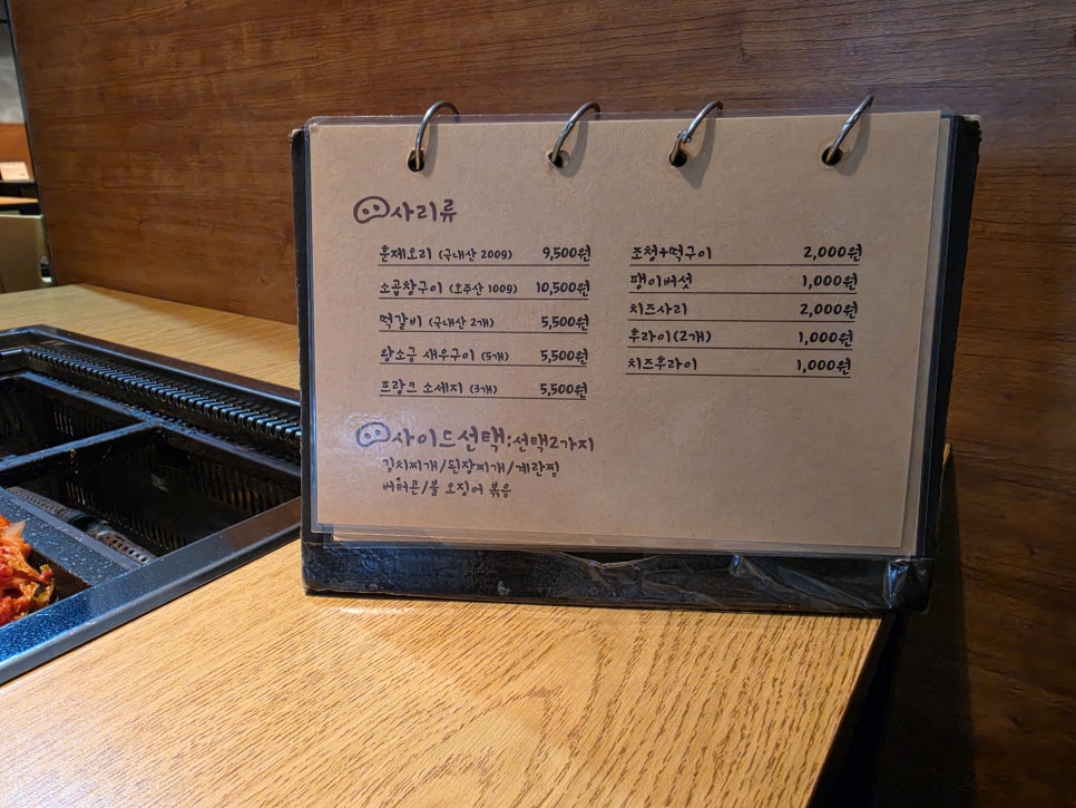 육꼬집 옥련점 사진 6