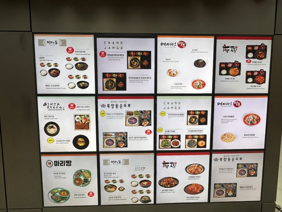 북창동순두부 김포공항점 사진 2