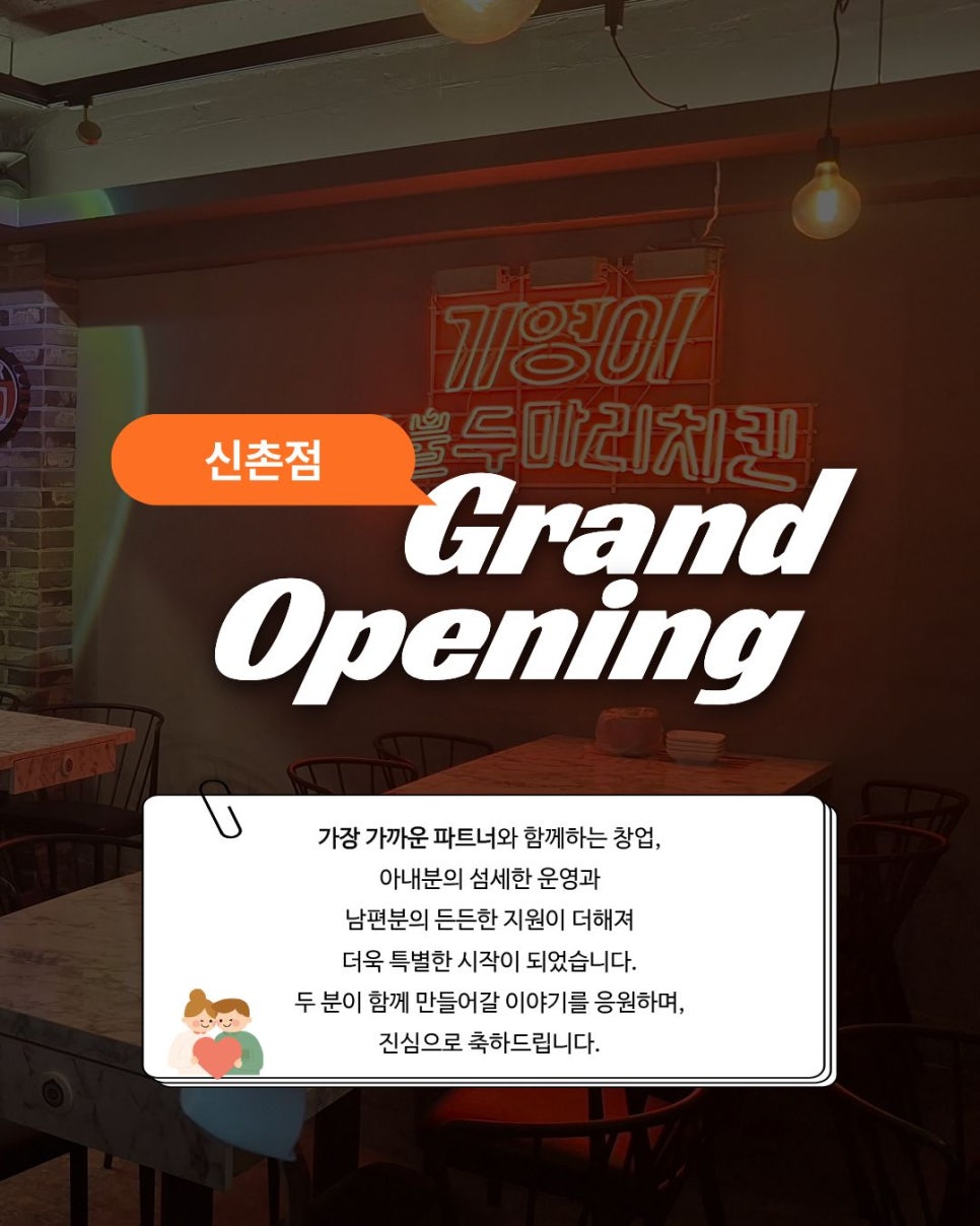 기영이숯불두마리치킨 경산사동점 사진 4