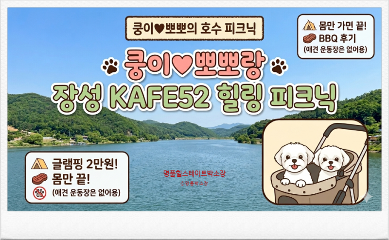 KAFE52 PICNIC & BBQ