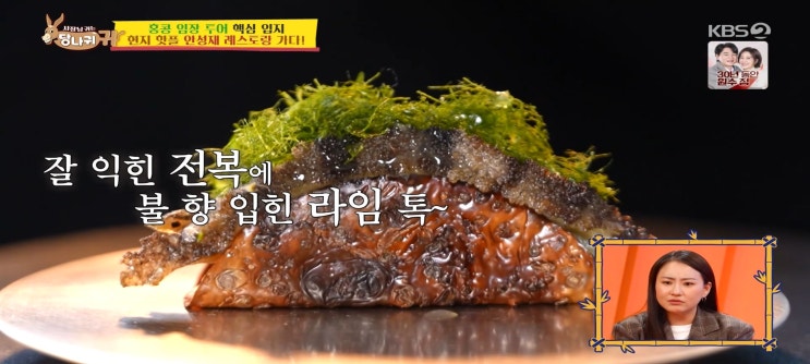  사장님귀는당나귀귀 정호영 홍콩 임장투어 안성재 모수레스토랑 정지선 중식당 모트32 리만싱셰프