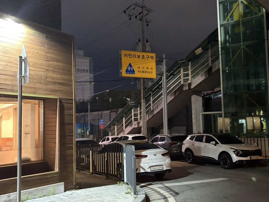 육교주먹구이 사진 3