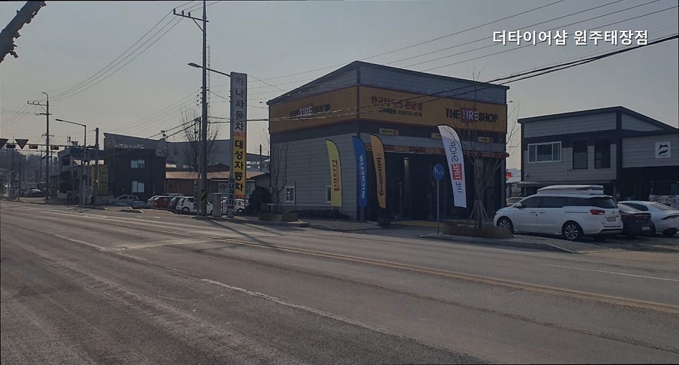 더타이어샵 원주태장점 사진 4