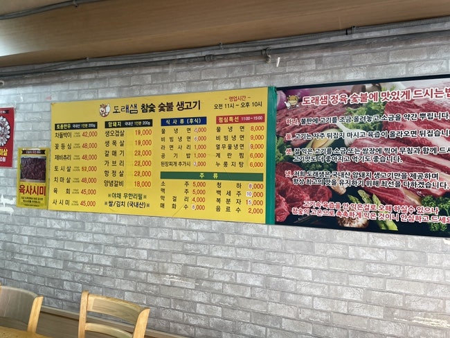 도래샘정육식당 사진 1