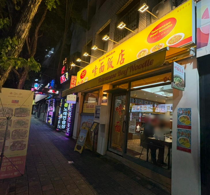 수오미엔두류 사진 1