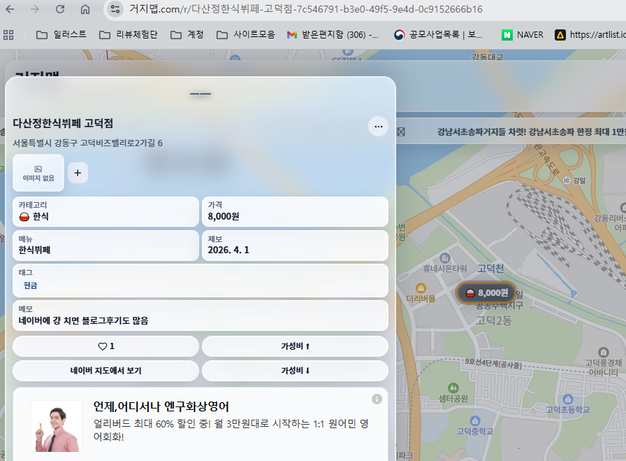 다산정한식뷔페 고덕점 사진 1