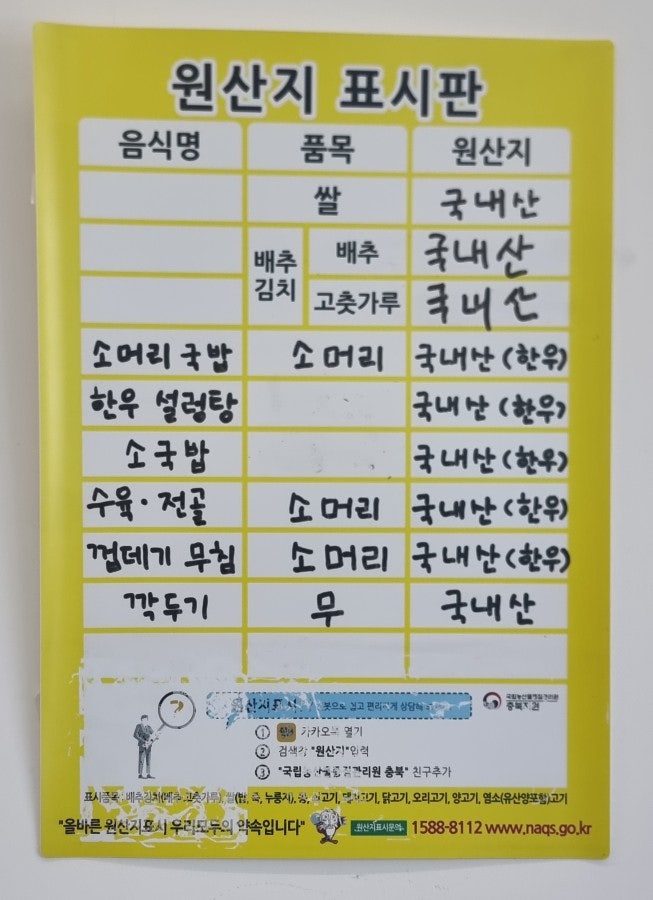 탄금소머리국밥 사진 3
