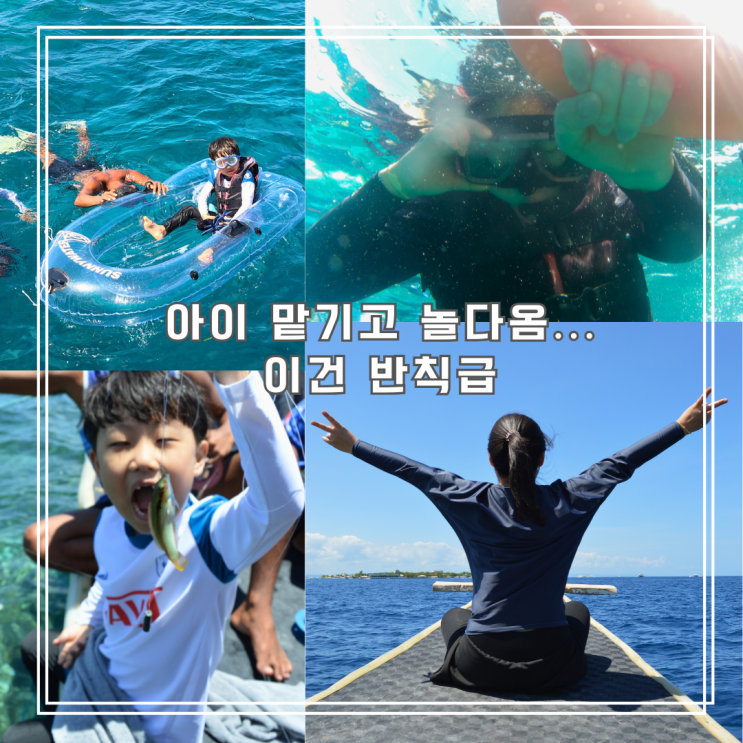  세부 호핑투어 추천, 아이 맡기고 놀고 온 호핑따요 솔직후기