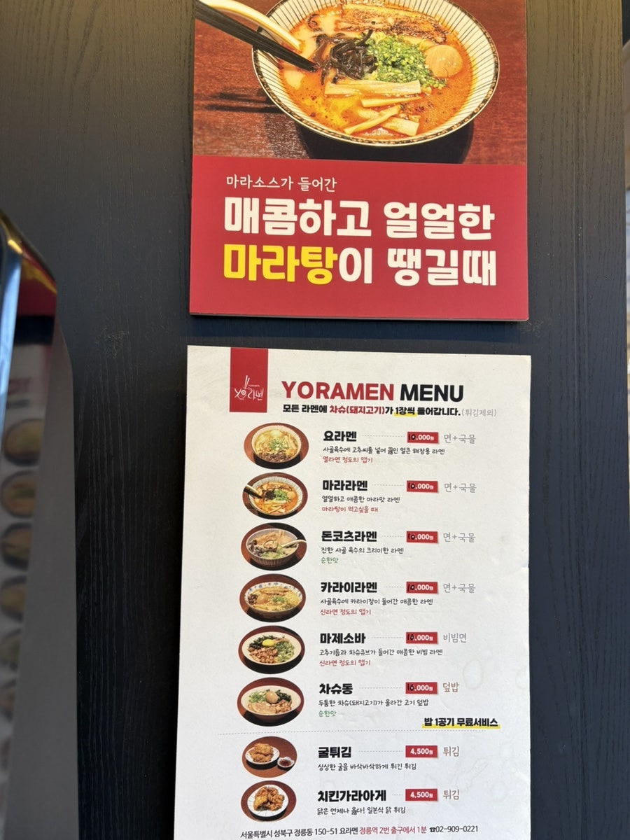 요라멘 사진 4
