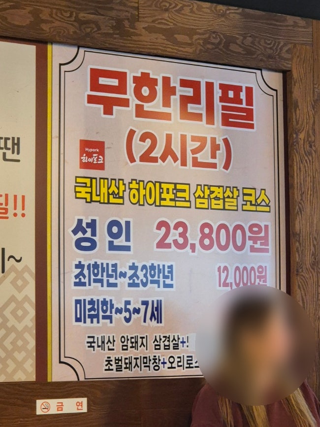 무리소 서평택점 사진 6