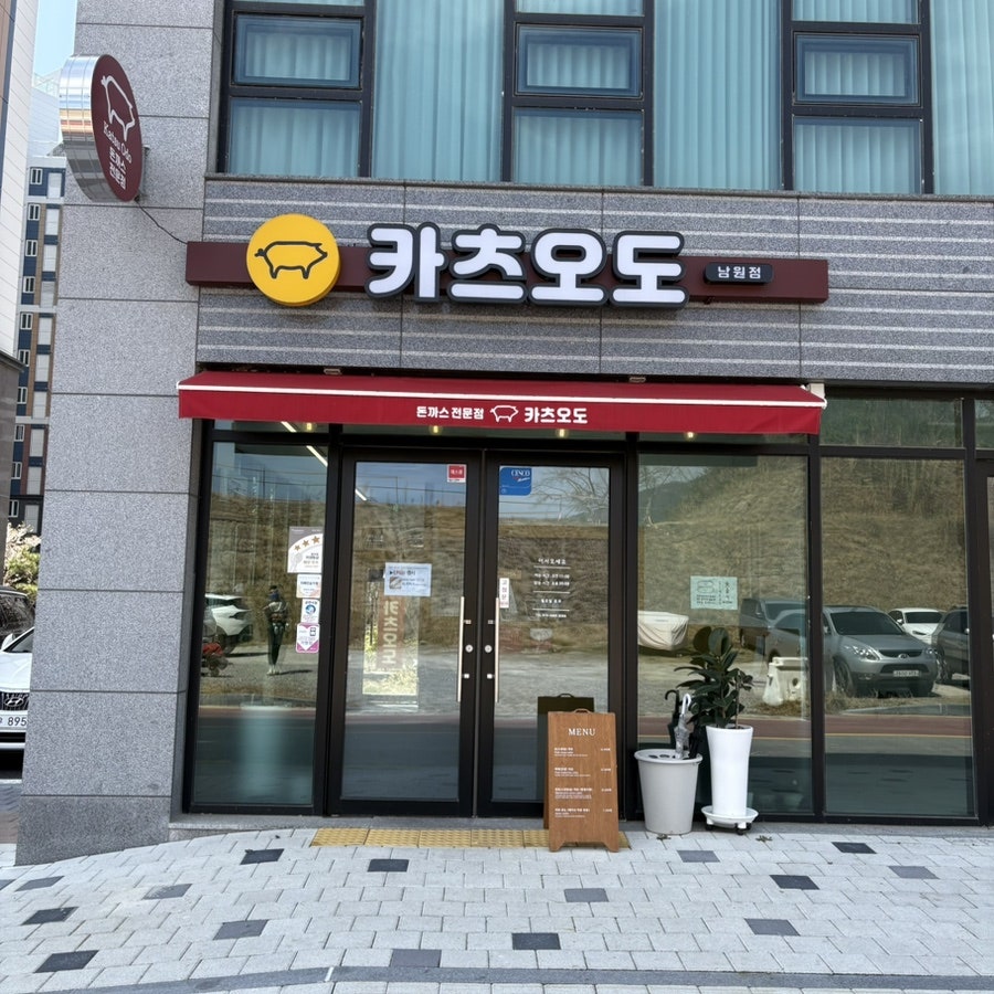 카츠오도 사진 3