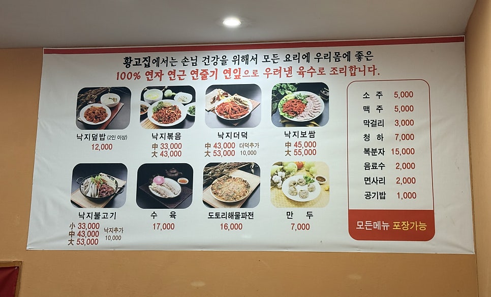황고집 사진 3
