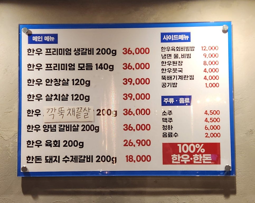 해운대연탄생갈비 부산서면점 사진 4