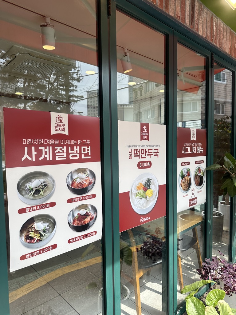 고루모도시락 본점 사진 3