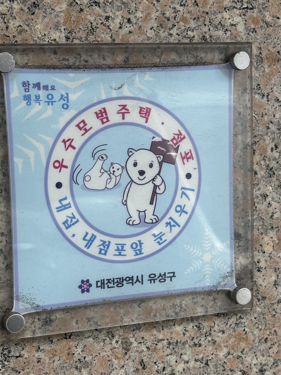 두메산골흑염소 사진 3