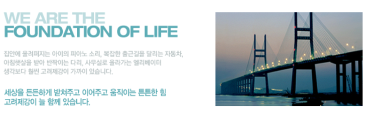  2026년 고려제강 주가 전망 및 핵심 모멘텀: 초전도선재와 미래 소재 턴어라운드 총정리