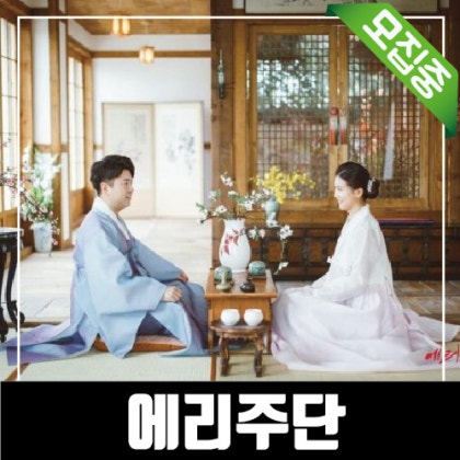 <모집>한복 원고기자단모집