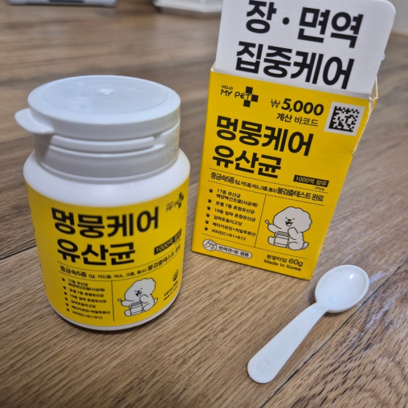 [다이소] 헬로마이펫 멍뭉케어 유산균 : 가성비 좋은 반려동물 영양제 추천 *7일째 급여중* 가....