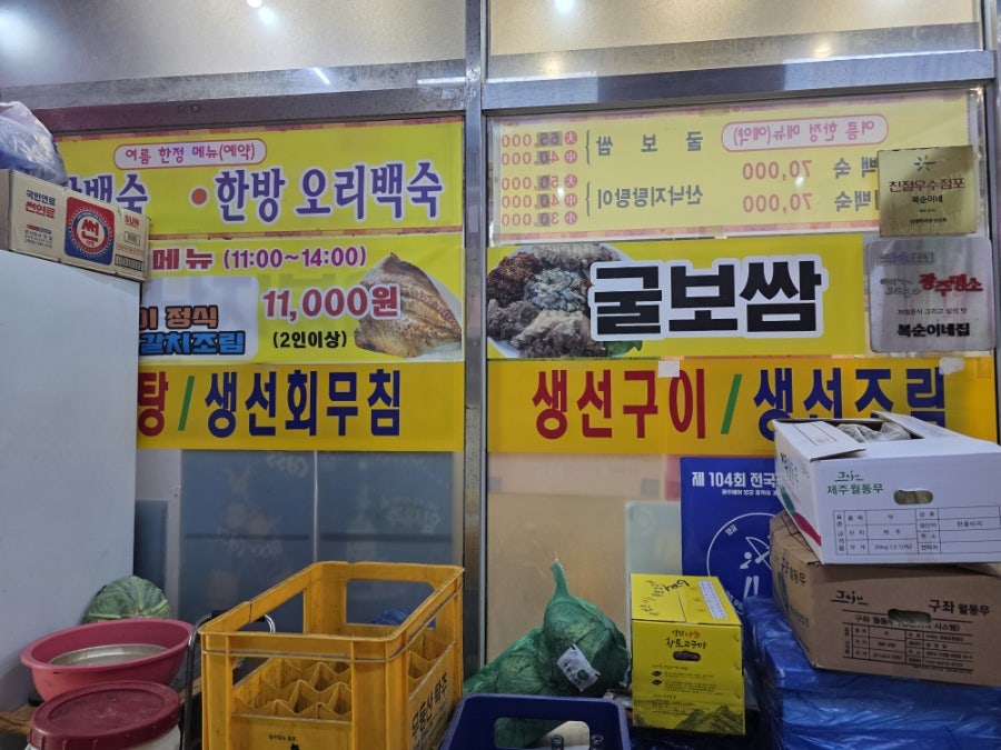 복순이네 사진 3