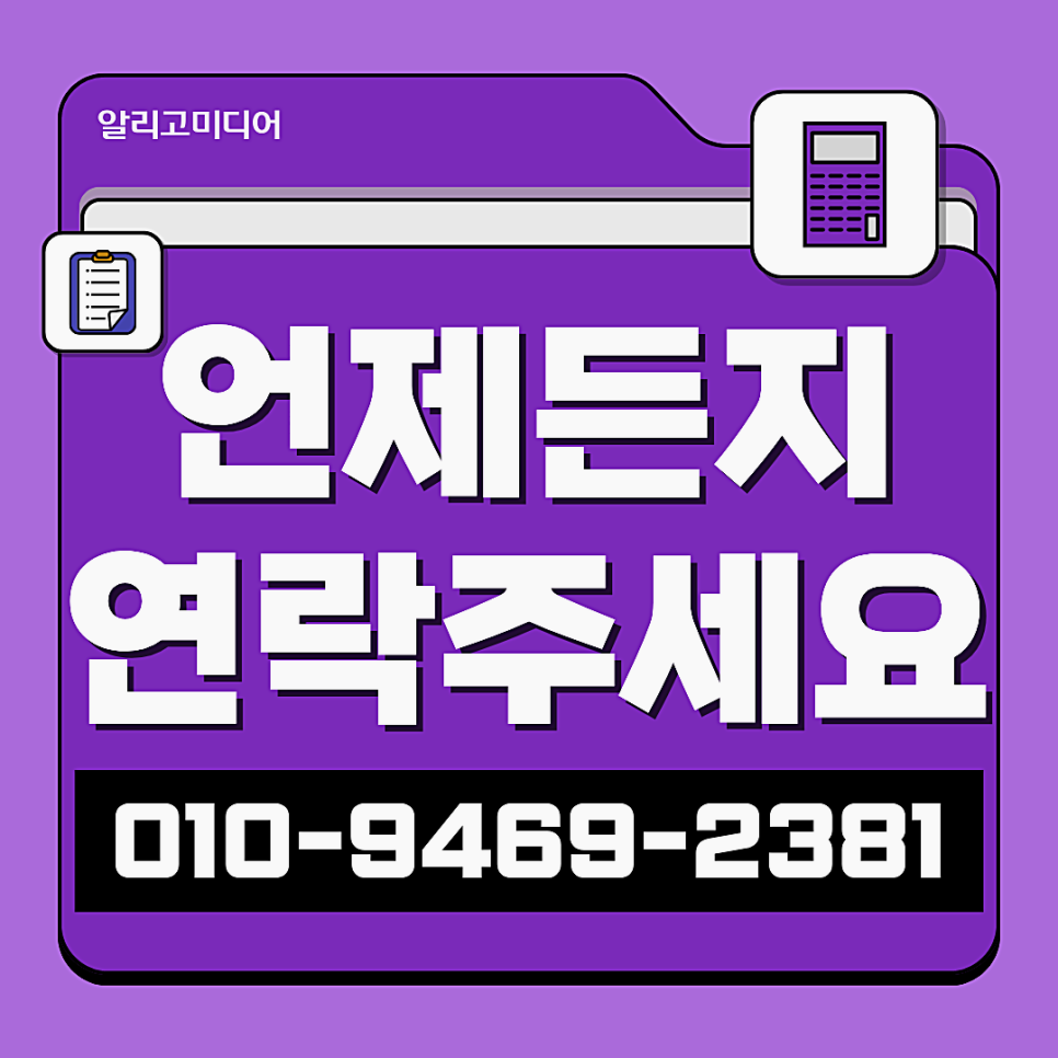쿠팡리뷰대행 알아보고 있을 땐 광고대행사 신중하게