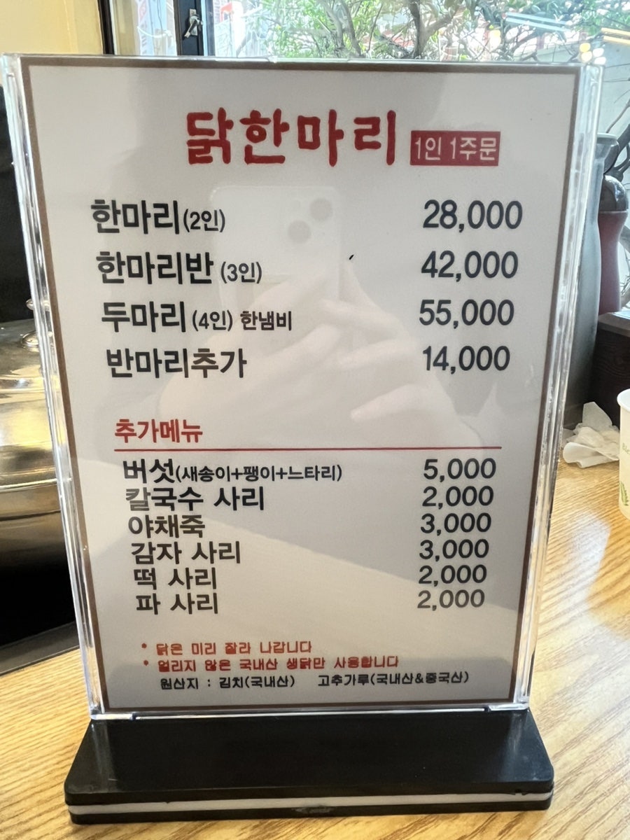 등촌샤브칼국수 불광점 사진 3