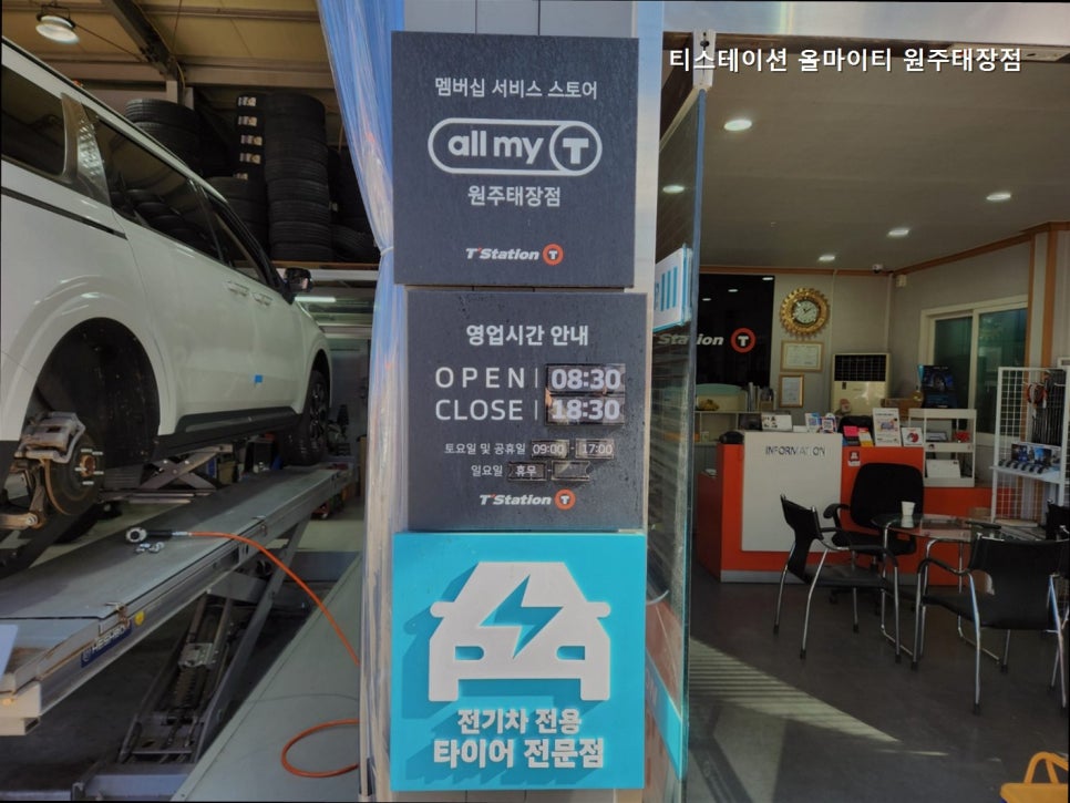 티스테이션 원주태장점 사진 5