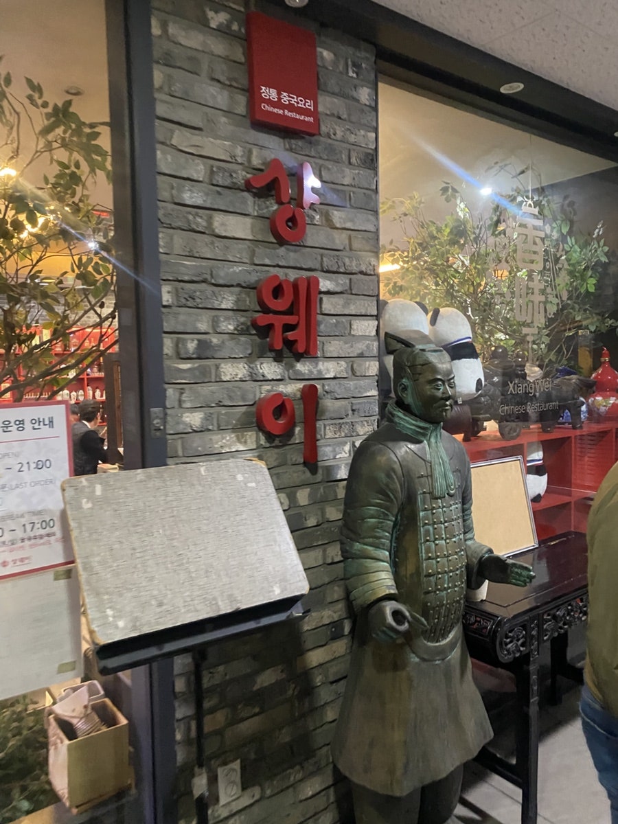 샹웨이 사진 1