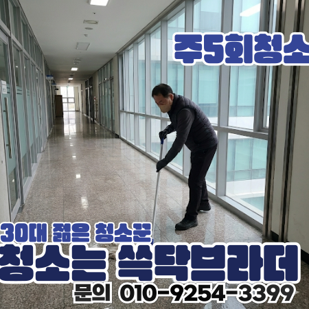  구의동 자양동 사무실청소 업체 청소해도 끈적이던 문제 원인부터 정리한 현장 화양동 중곡동 건대입구역 구의역 광진구청 어린이대공원