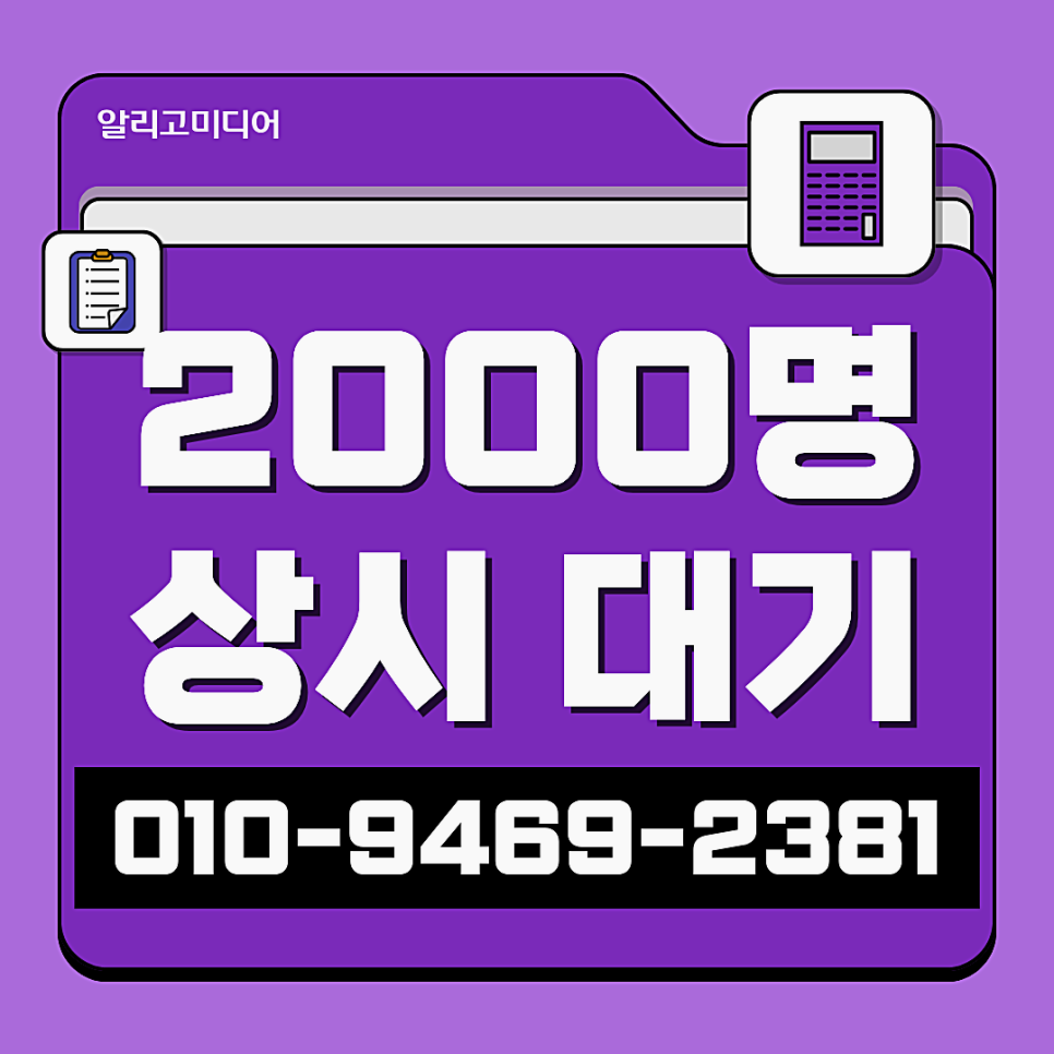 쿠팡리뷰대행 알아보고 있을 땐 광고대행사 신중하게