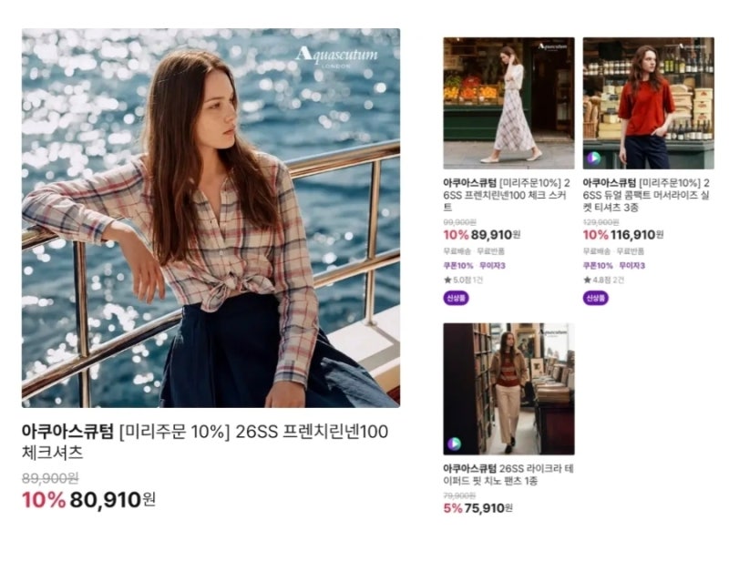 CJ온스타일 04/10(금) 22:45~아쿠아스큐텀 26SS 프렌치린넨100 체크셔츠/ 외