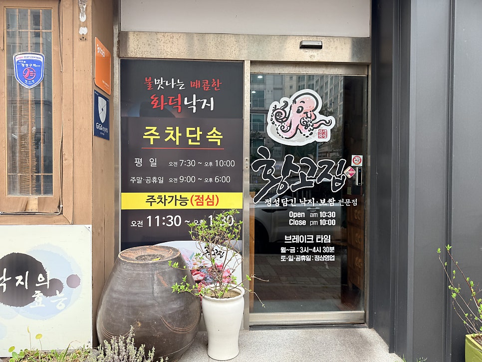 황고집 사진 2
