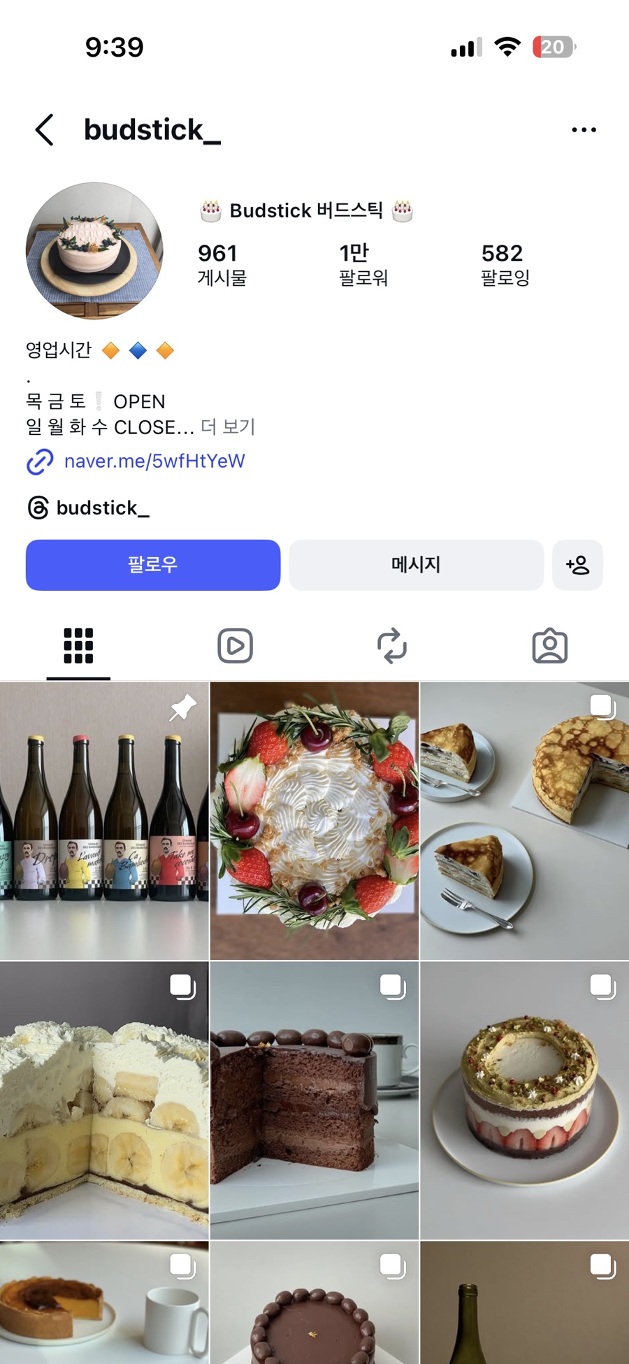 버드스틱 사진 1