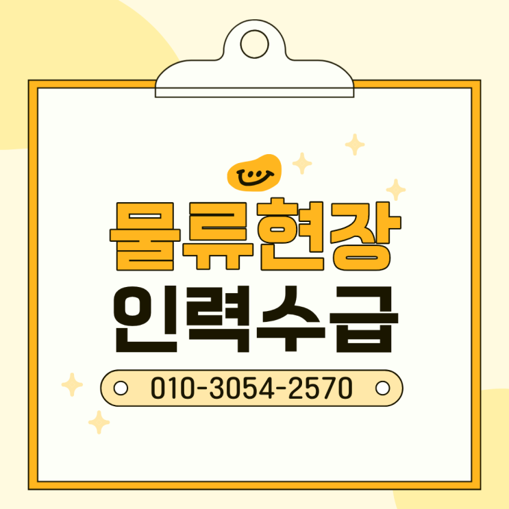  음성 물류인력 아웃소싱 전문 업체 추천｜인력난 해결과 비용 절감 방법
