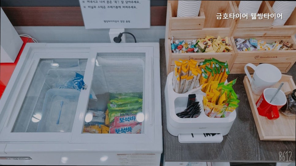 금호타이어 웰빙타이어 사진 3